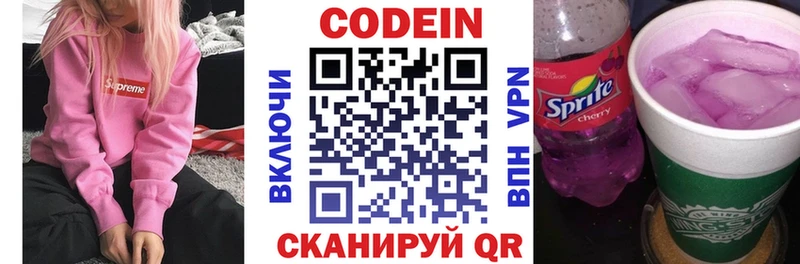 Купить закладки  Лыткарино  Кодеин напиток Lean (лин) 