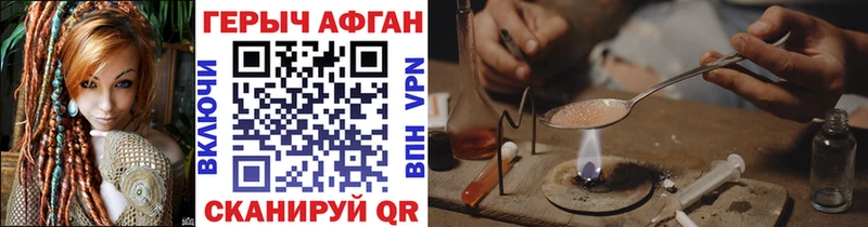 ГЕРОИН Афган  Купить  Лыткарино 
