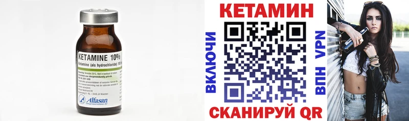КЕТАМИН VHQ  Купить закладки  Лыткарино 