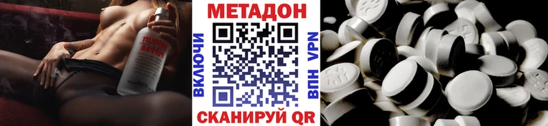 МЕТАДОН methadone  Купить закладки  Лыткарино 